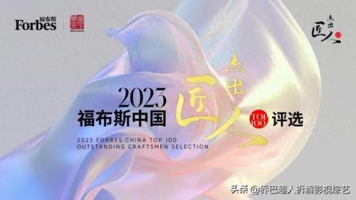 福布斯中国最新排行榜(中国富豪榜前500名)插图