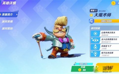 派对之星大魔术师玩法攻略指南(第五人格魔术师高阶玩法)