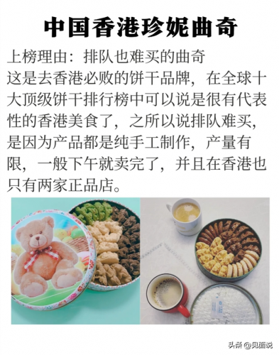 世界饼干排行榜(中国十大饼干品牌)插图4