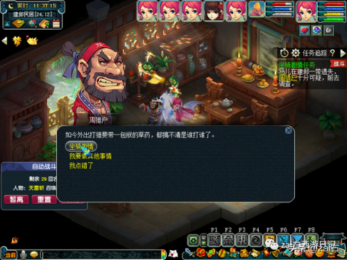 种族坐骑梦幻西游(山河画卷是种族坐骑吗)插图21