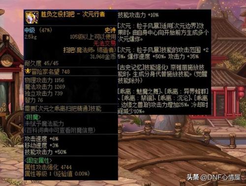 女散打武器排行榜(86版本女散打装备)插图15