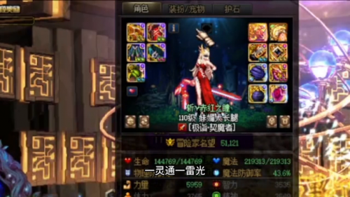 地下城契魔者装备选择(dnf契魔者走什么属强)插图2