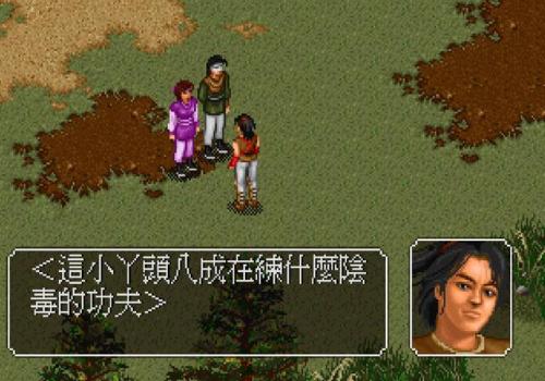 金庸群侠传2阿紫(gbc金庸群侠传2单机通关)插图