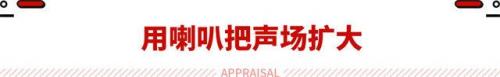 汽车音箱功效排名前十(家用音响喇叭能否用于汽车)插图4