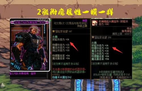 dnf技攻宝珠叫什么(DNF鞋子2技攻附魔)插图3