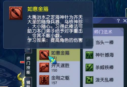梦幻西游无底洞符石组合怎么打(无底洞增加固伤的符石组合)插图5