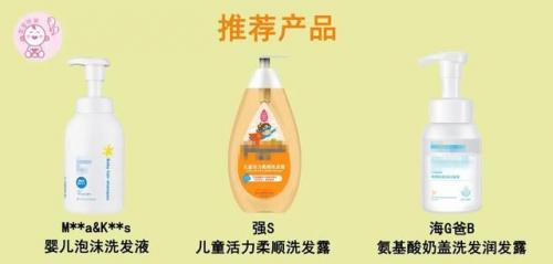 儿童洗发水品牌排行榜前十名(婴儿洗发水选购技巧)插图1