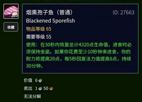 烟熏孢子鱼食谱(湖南烟熏干鱼的做法)插图26