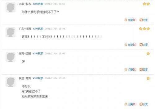 上古神器之二详细通关攻略(上古神器之稳重怎么过)插图3