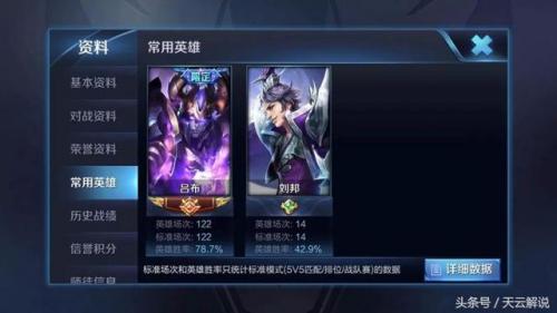吕布天魔缭乱(天魔缭乱下次返场时间表)插图4
