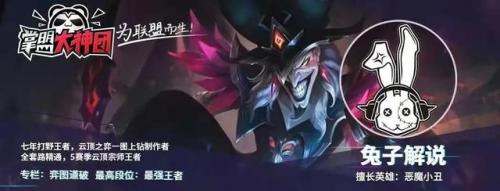 云顶之弈小恶魔小炮出装(最新小炮出装顺序)插图