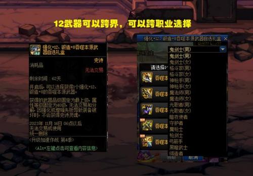 dnf装备跨界石怎么买(dnf商城跨界石在哪买)插图