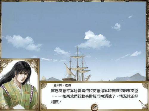 大航海4伍丁详细攻略(伍丁马六甲遗迹怎么走)插图