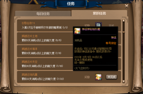 dnf大飞空时代西海岸怎么去(dnf超时空漩涡怎么走)插图4