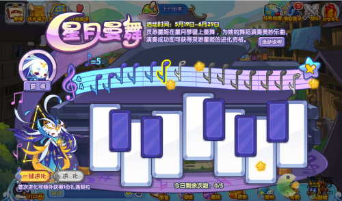 洛克王国星月曼舞攻略分享(洛克王国奥狄斯)插图