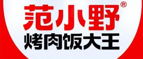 中式快餐加盟排行榜(十大中式快餐品牌加盟)插图6
