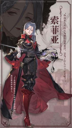 铃兰之剑手游索菲亚怎么样(索菲亚复苏黑暗之剑怎么刷)插图