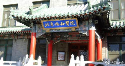 妇科全国排行榜(中国哪里妇科最权威)插图