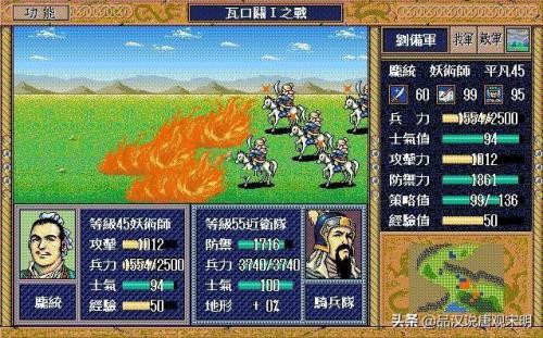 圣三国志英杰传武将培养(三国志英杰传糜芳要练吗)插图5