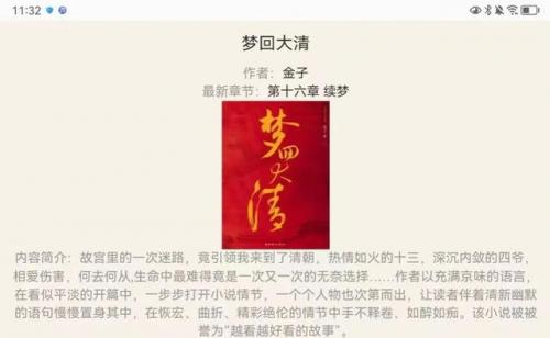 清宫小说排行榜(推荐几部经典清宫小说)插图11