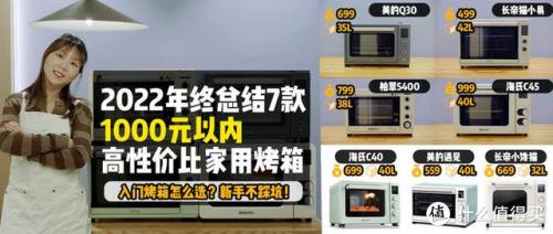 商用烤箱排行榜(商用烘焙设备十大品牌)插图16