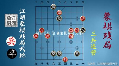 象棋残局火烧连营(火烧连营啥意思)插图5