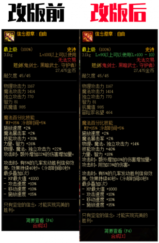 dnf鬼剑士的史诗武器排行榜(dnf鬼剑士最强武器是什么)插图3