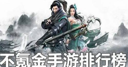 良心手游10大排行榜(不氪金的大型手游)插图1