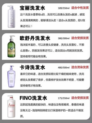 洗头膏品牌排行榜前十名(十大公认最好用的洗头膏)插图4