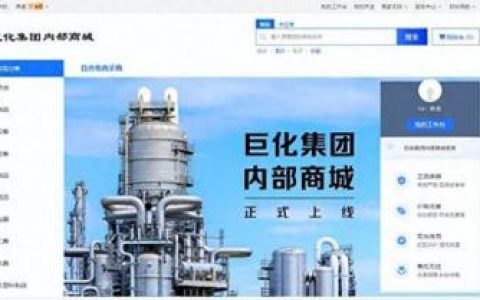 巨化集团(巨化集团玉门硅氟新材料项目)