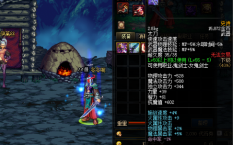 dnf史诗太刀图鉴(DNF游戏中如何获得武器)