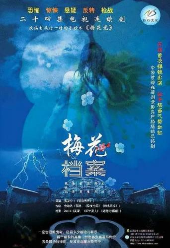刑侦大陆电视剧排行榜(十大刑侦纪实电视剧)插图3