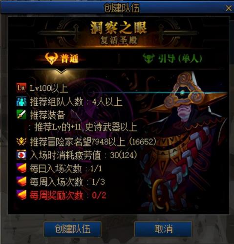 dnf毕业装备100级(dnf36个神话装备排名)插图5