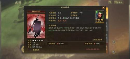 三国志武圣传攻略(三国志姜维传攻略大全)插图4