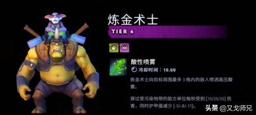 刀塔霸业最新版本强势搭配(dota霸业最新阵容攻略)插图6