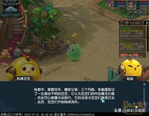 梦幻西游西梁女国剧情任务(梦幻西游大战心魔剧情攻略)插图7