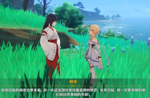 原神稻妻雷樱树位置(原神五棵雷樱树分布图)插图1