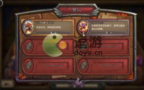 炉石传说旧日仇怨任务怎么完成(炉石传说笨拙的信使)