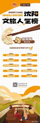 海城饭店排行榜(辽宁海城上档次的饭店)插图