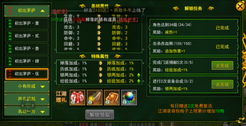 热血江湖天天爆满怎么玩(热血江湖手游氪金吗)插图1