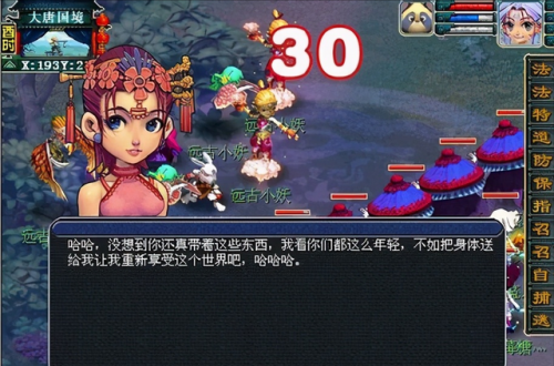 梦幻西游铃铛坐标(梦幻西游铃铛几个摇最好)插图8