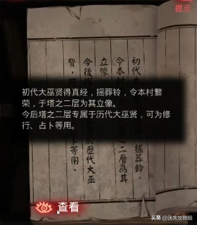 纸嫁衣剧情全解析(纸嫁衣1-5故事线梳理)插图6