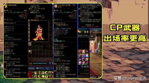 dnf气功技能加点(DNF女气功100级加点)插图5