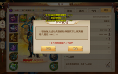 唐门技能摆放顺序图片(天龙八部唐门连招顺序)