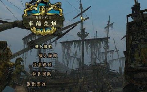 沉船之城2攻略(沉船之城最好的武器)