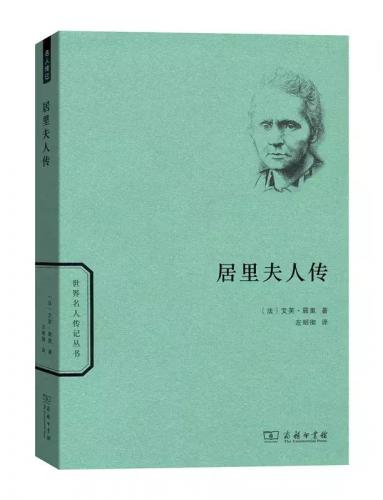名人传记排行榜(十部必读经典人物传记)插图8