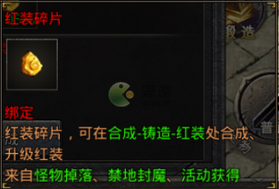 国战传奇红装怎么获得(2020国庆传奇之稀有装扮套装礼盒)插图1