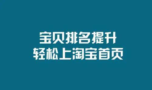 1234淘宝排行榜(淘宝排名查询)插图