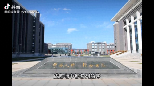成都七中(小升初怎么进成都七中)插图