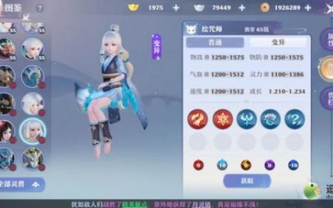 梦幻新诛仙绘咒师强度分析及培养建议(梦幻新诛仙4技能绘咒师怎么打书)